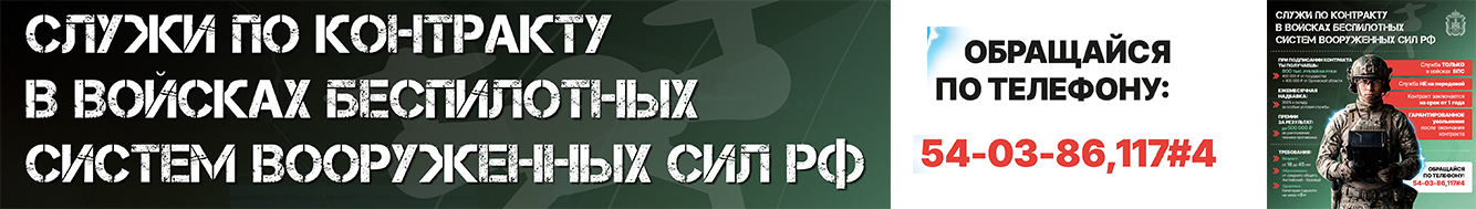 Служба_по_контракту